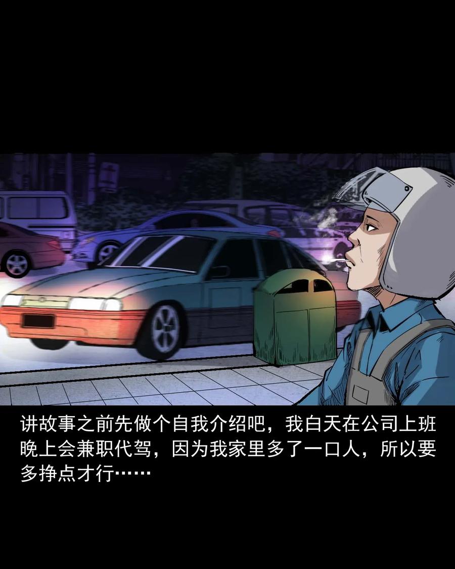 420 代驾小哥1