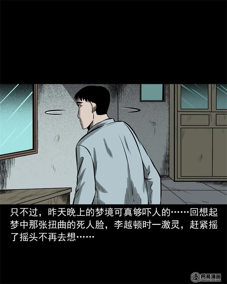 221 深夜的病人70