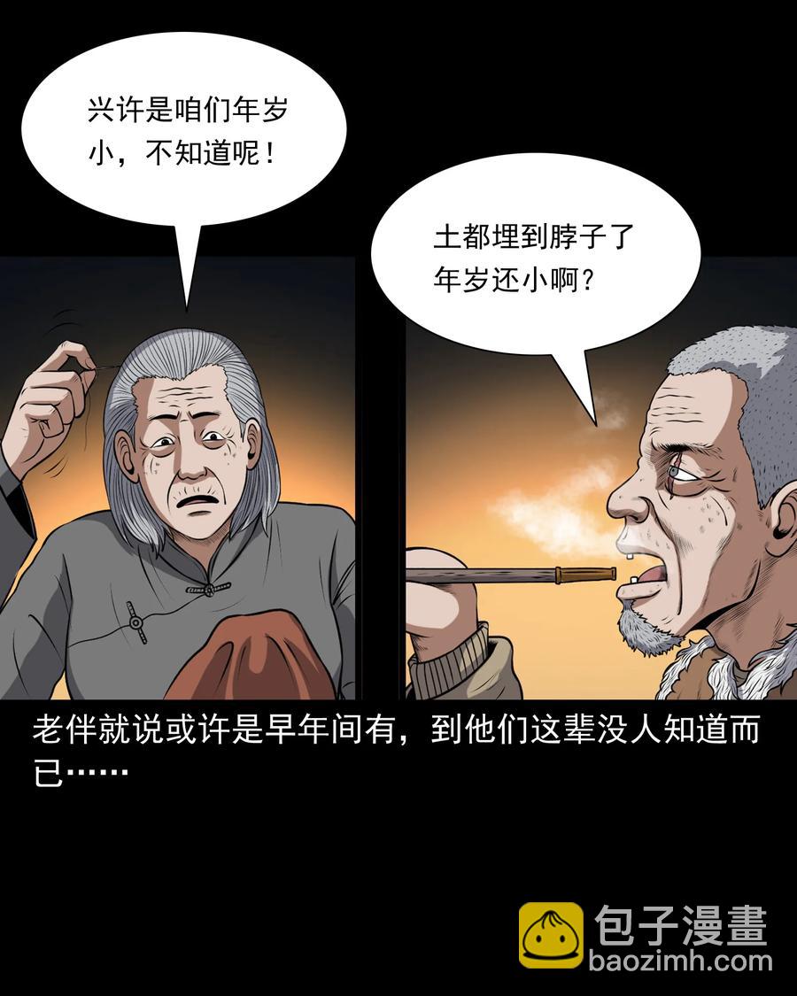 375 老烟鬼（二十六）38