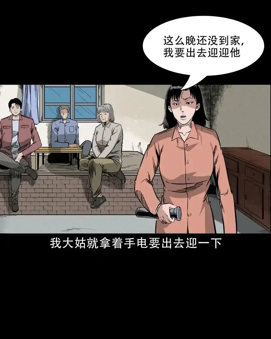 622 怨魂缠身16