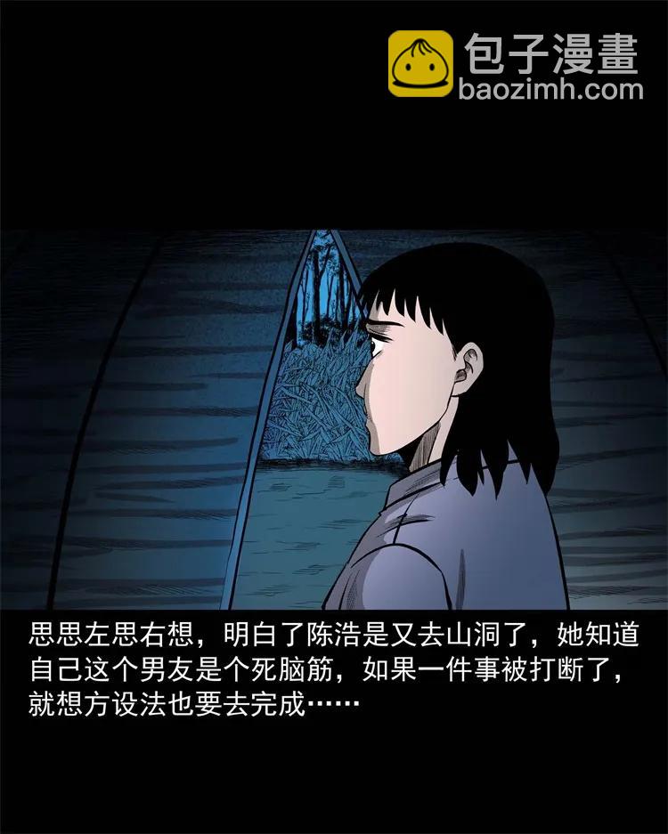 249 山中诡事41