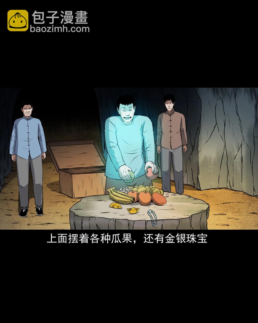 371 老烟鬼（二十四）15
