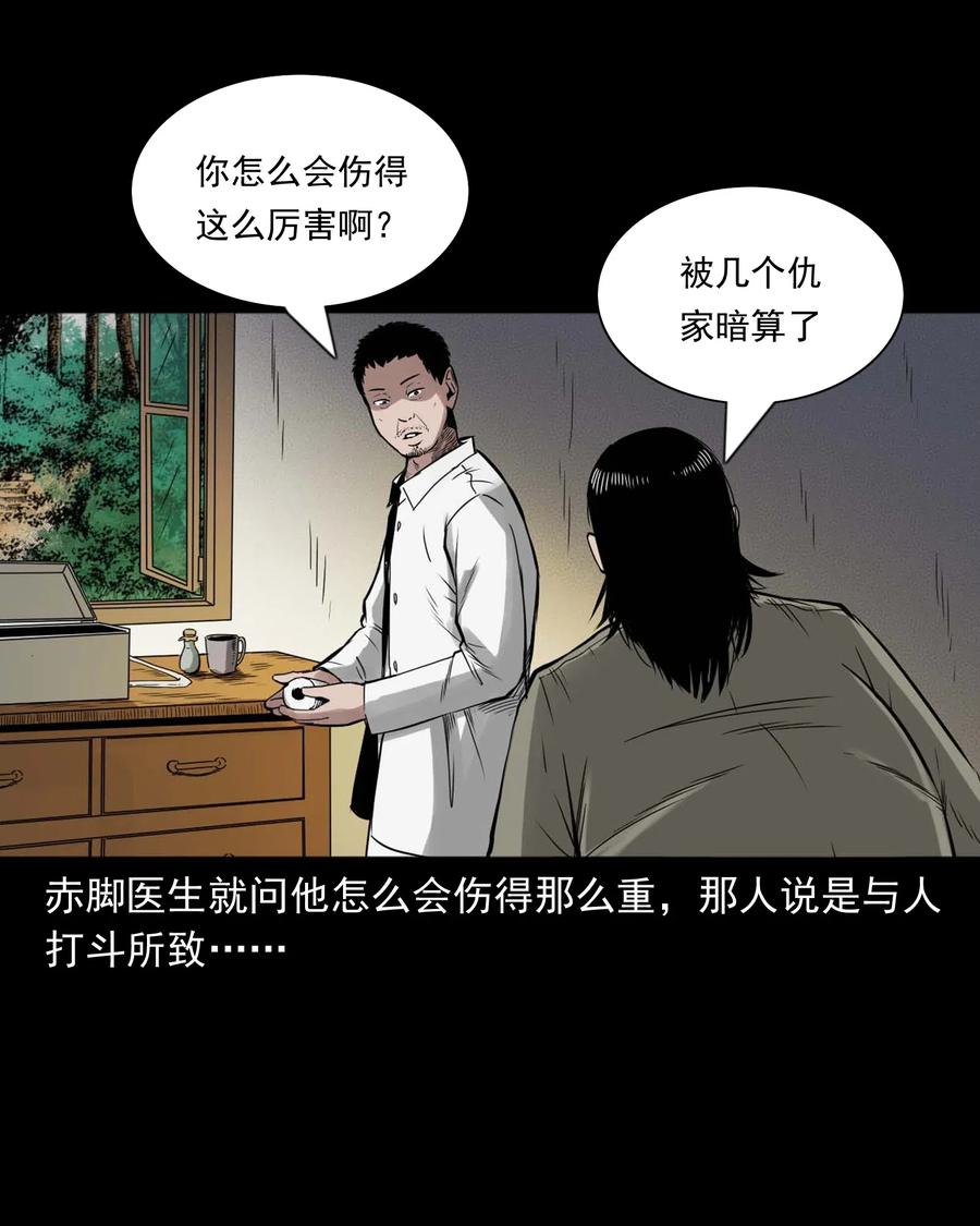 452 河神斗河妖19