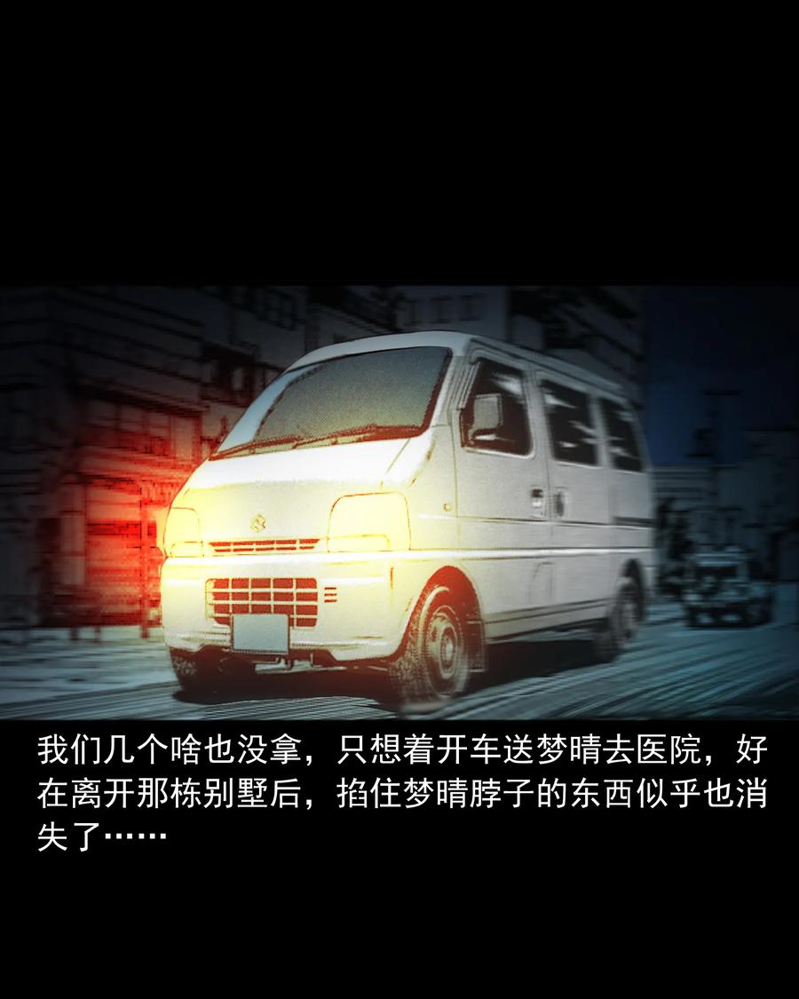 390 夜探凶宅41