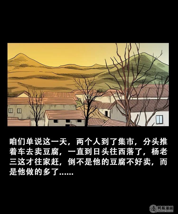 106 鬼推磨6