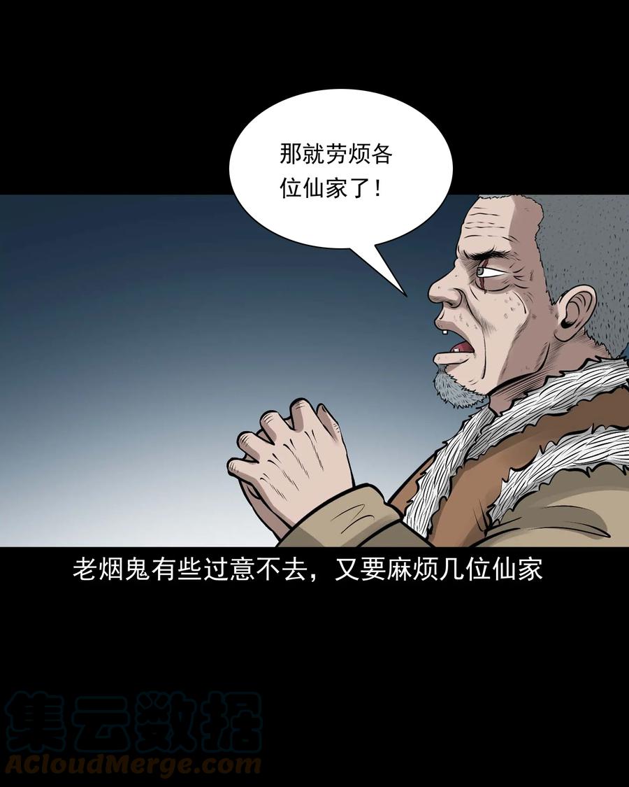 522 老烟鬼9769
