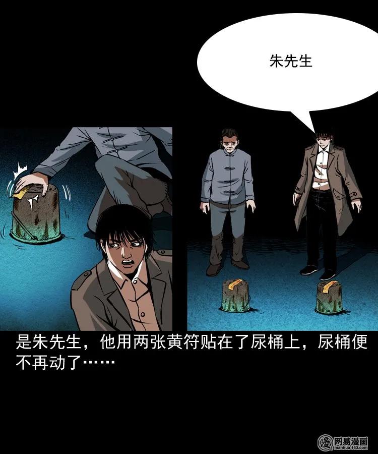 179 阴阳眼（九）83
