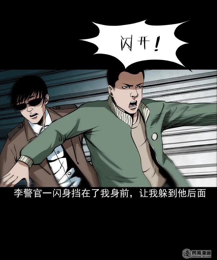 175 阴阳眼（八）22