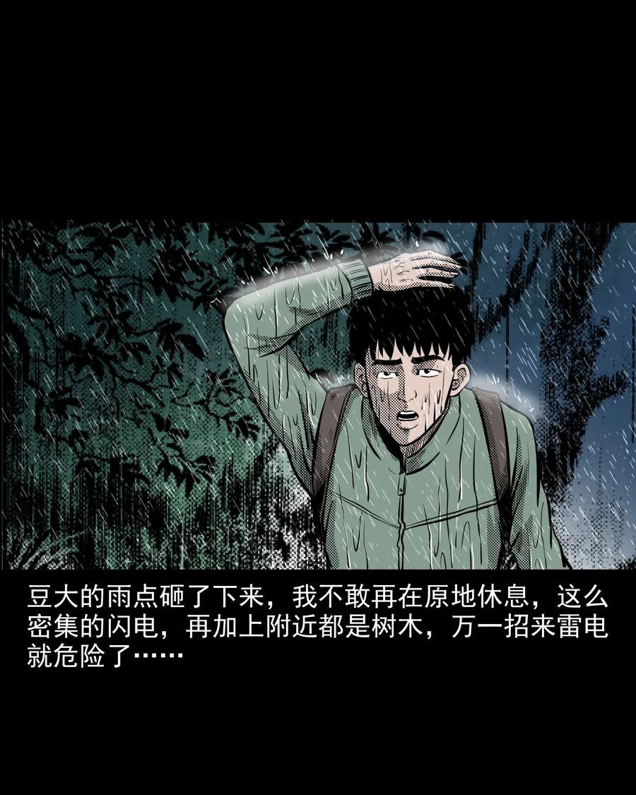 296 山中事25