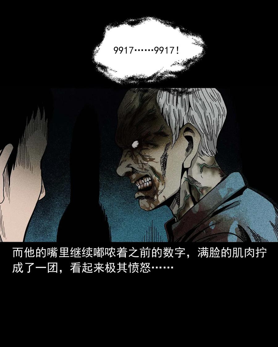 416 可疑的数字34