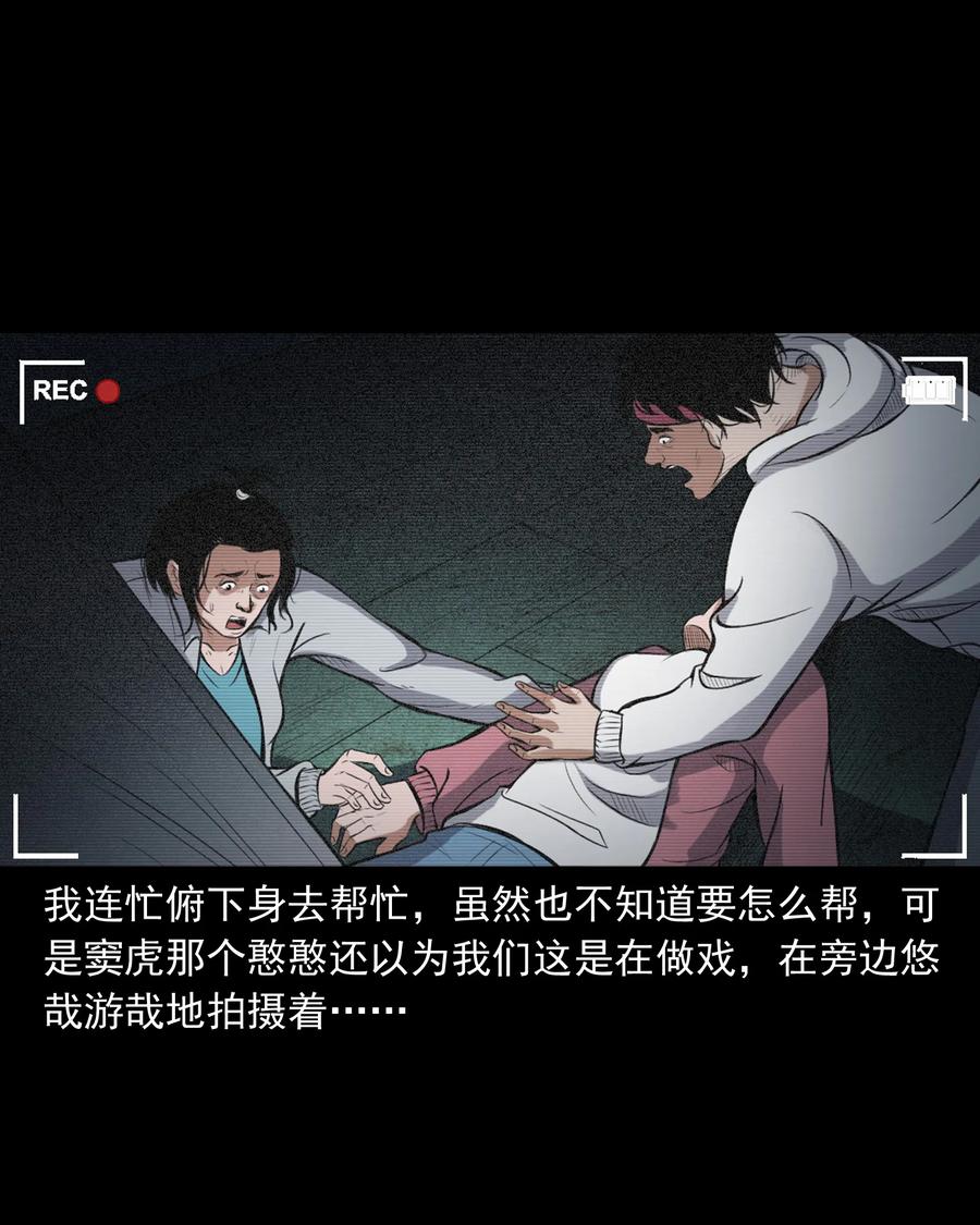 390 夜探凶宅34