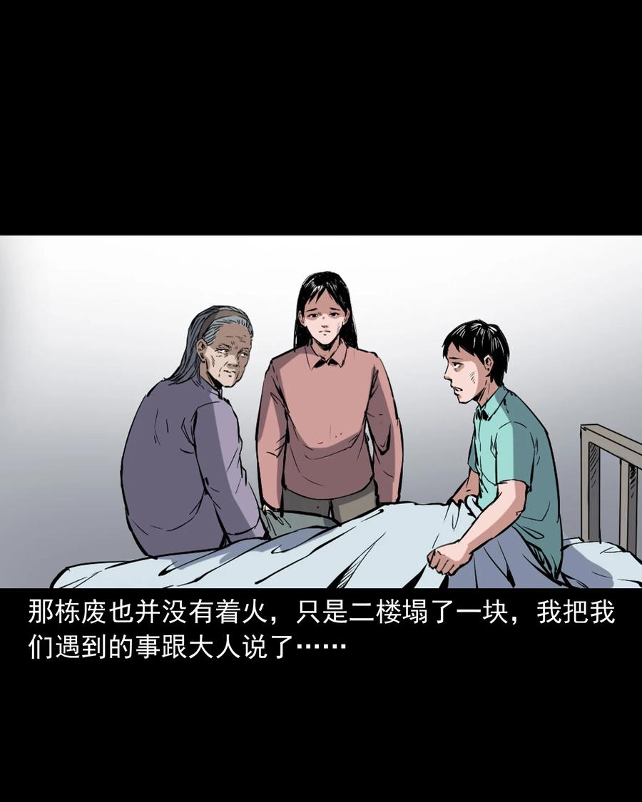 352 诡楼惊魂58