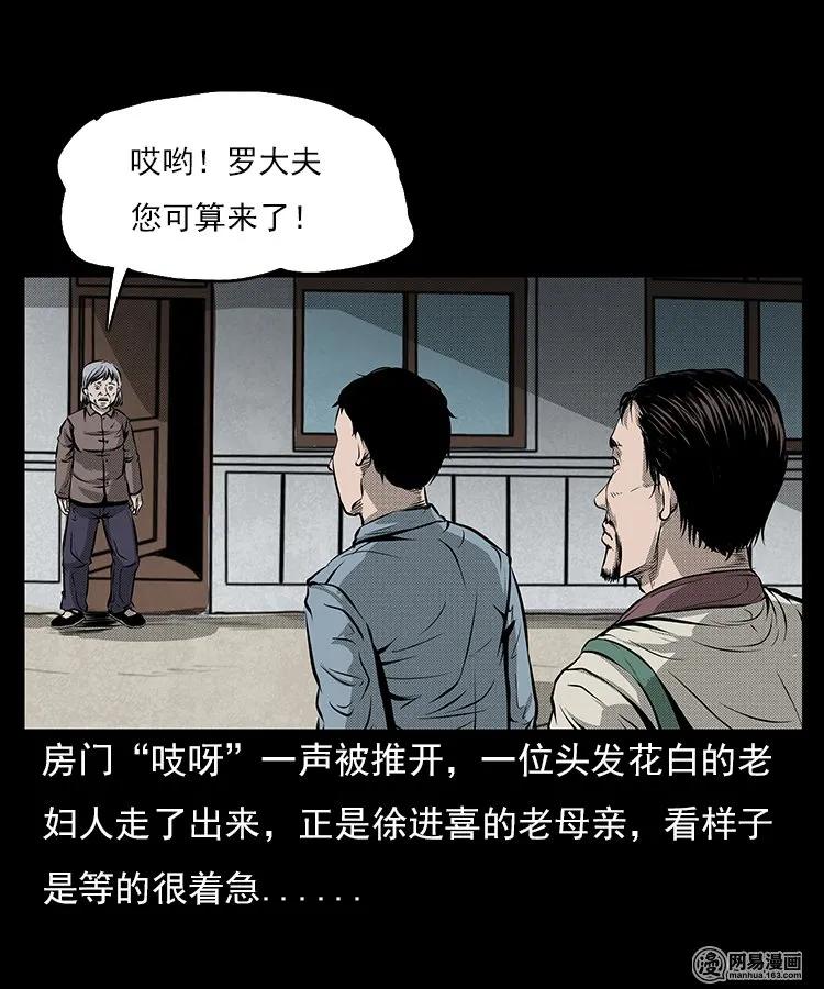66 赤脚医生破蛊（上）6