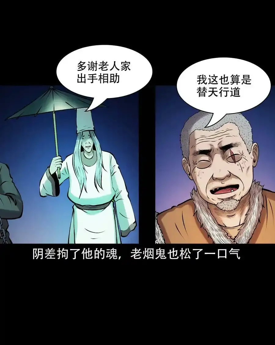 621 老烟鬼151话23