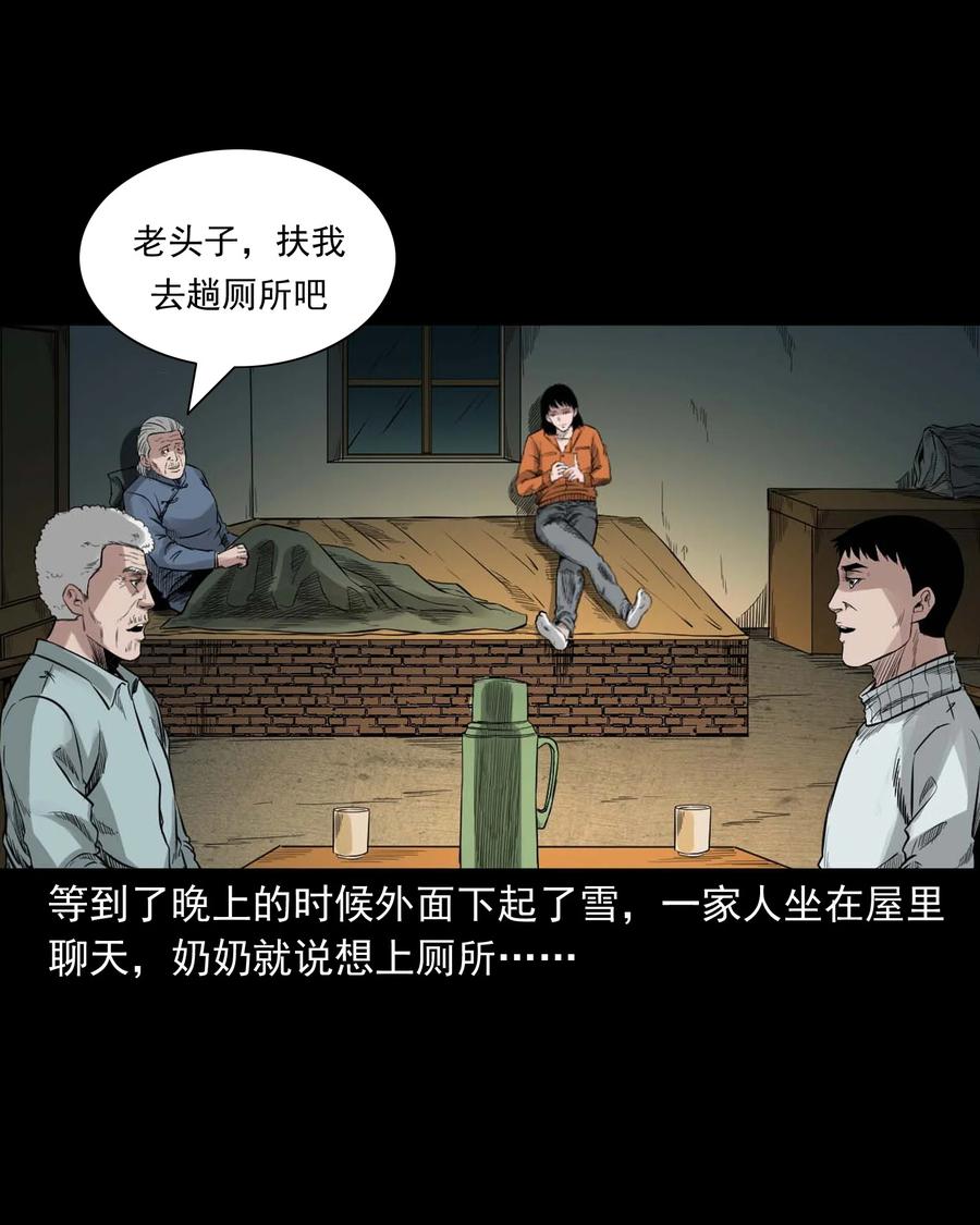 519 死亡征兆16