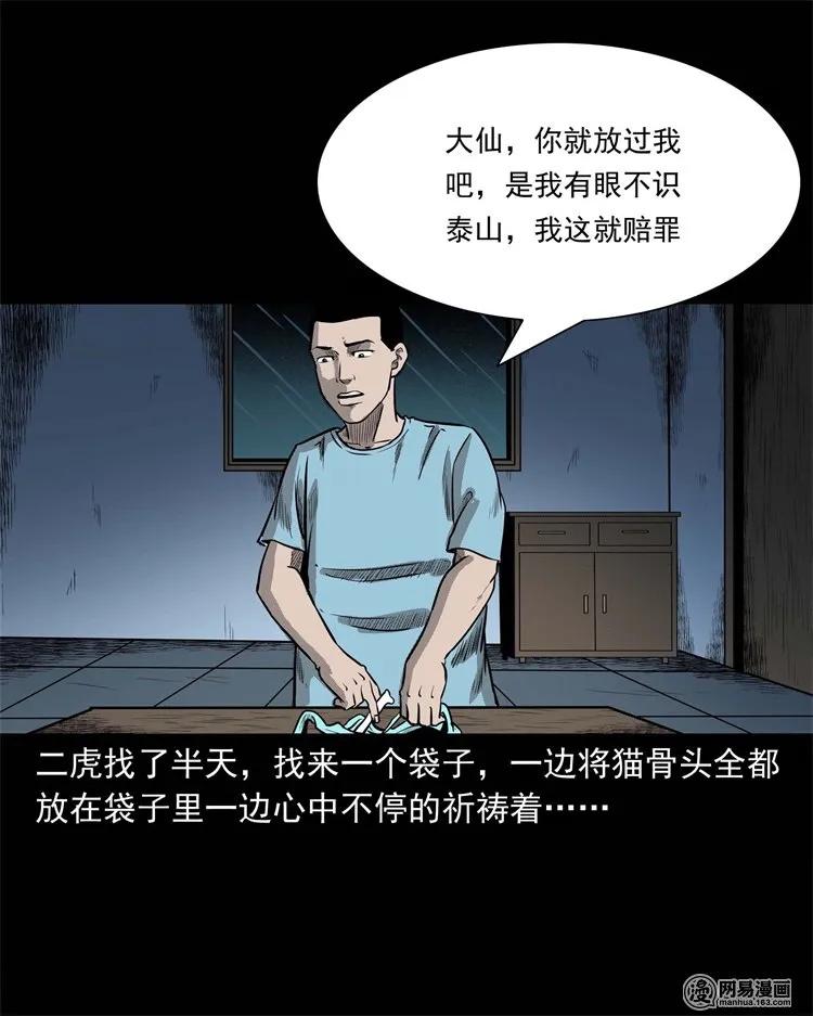 230 梦中脱皮47