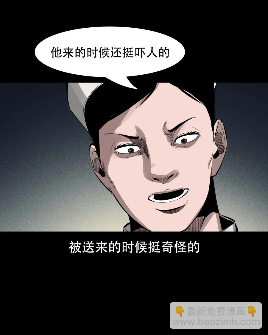 564 与鬼争食23