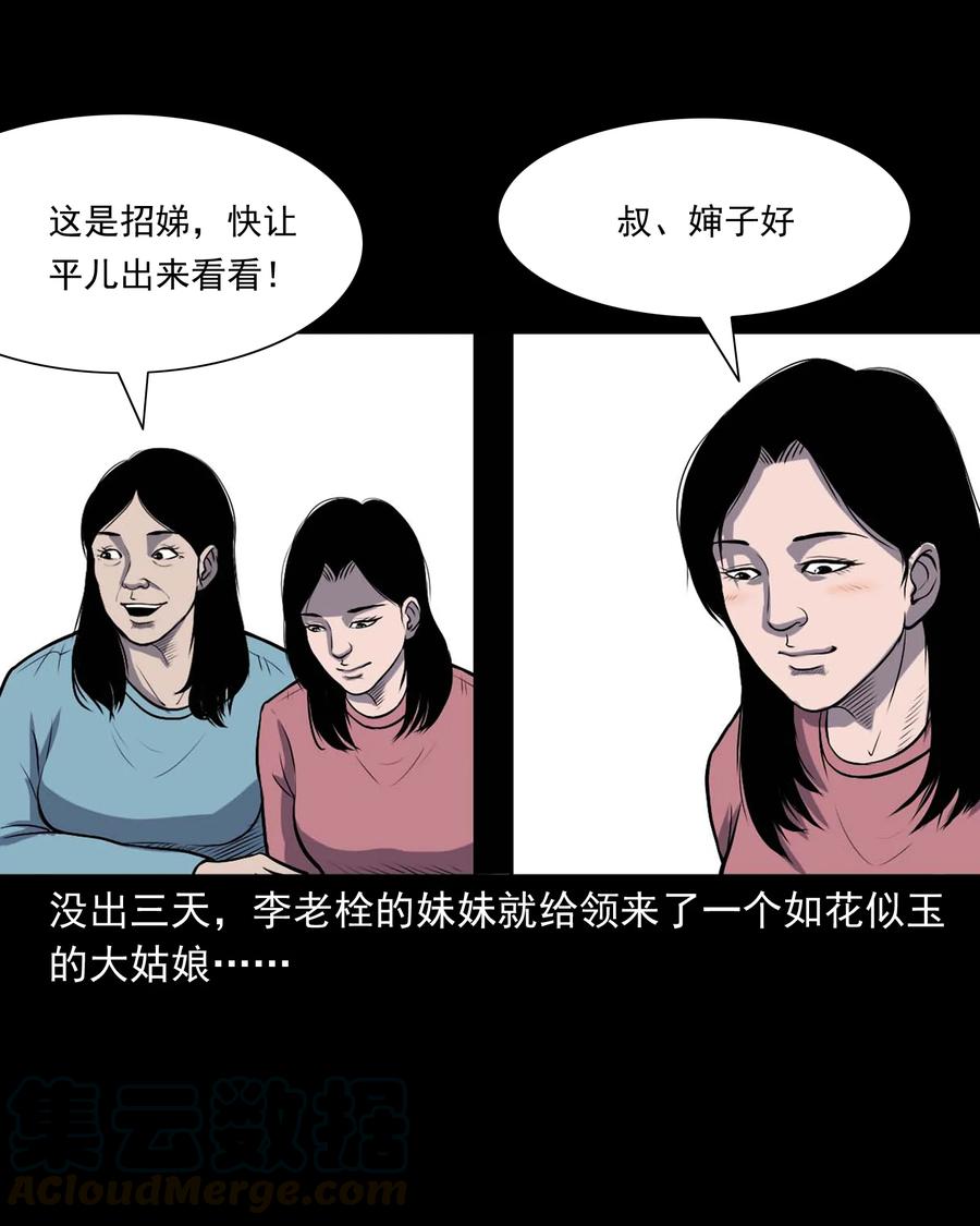 328 凶宅往事12