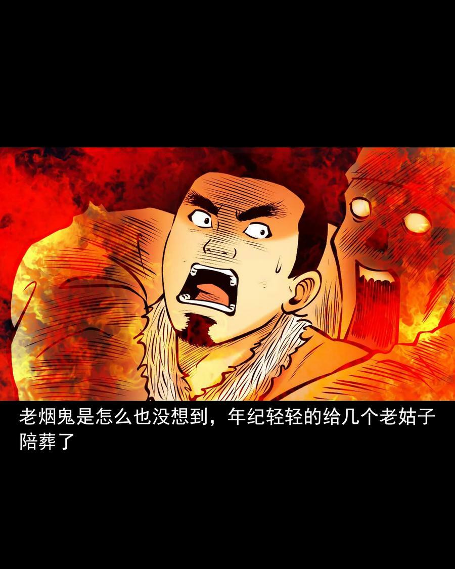 668 老烟鬼179话31
