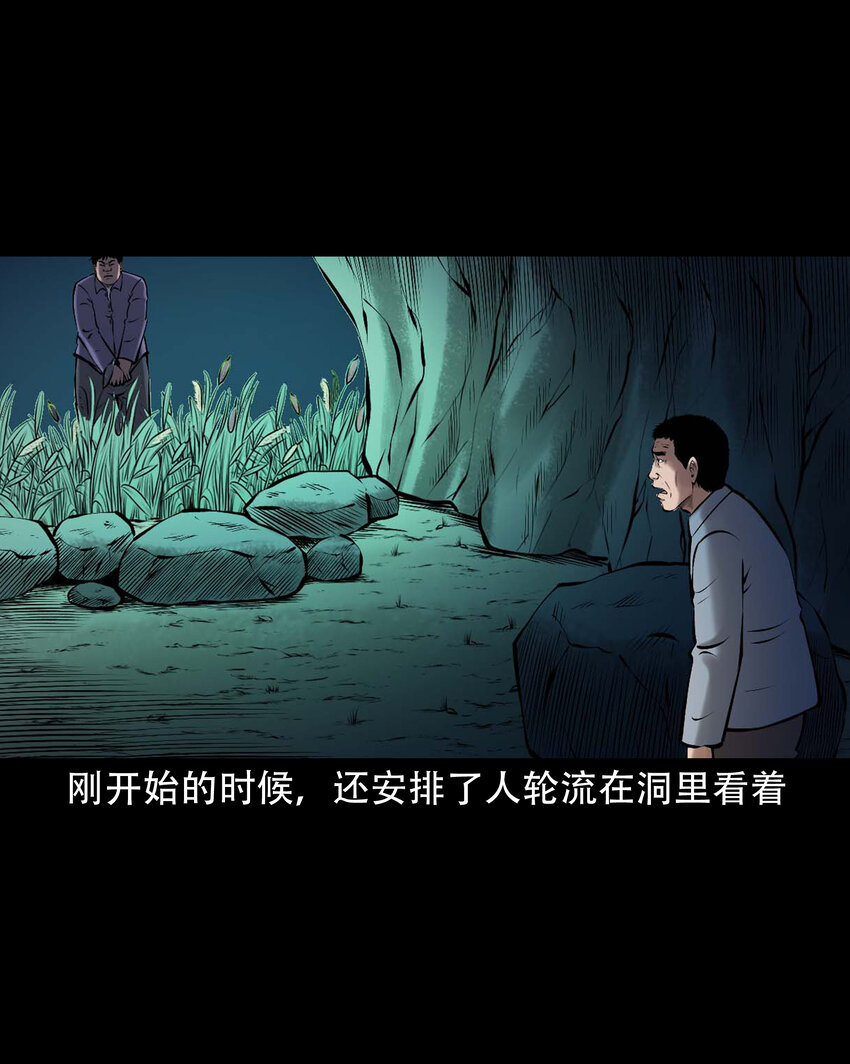 646 老烟鬼163话19
