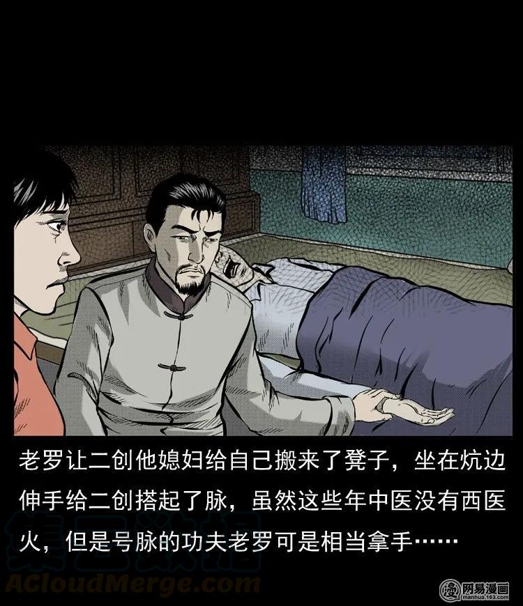 54 赤脚医生（三）12