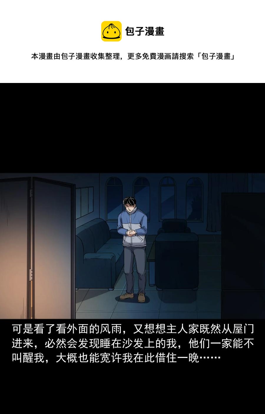 398 宴请14