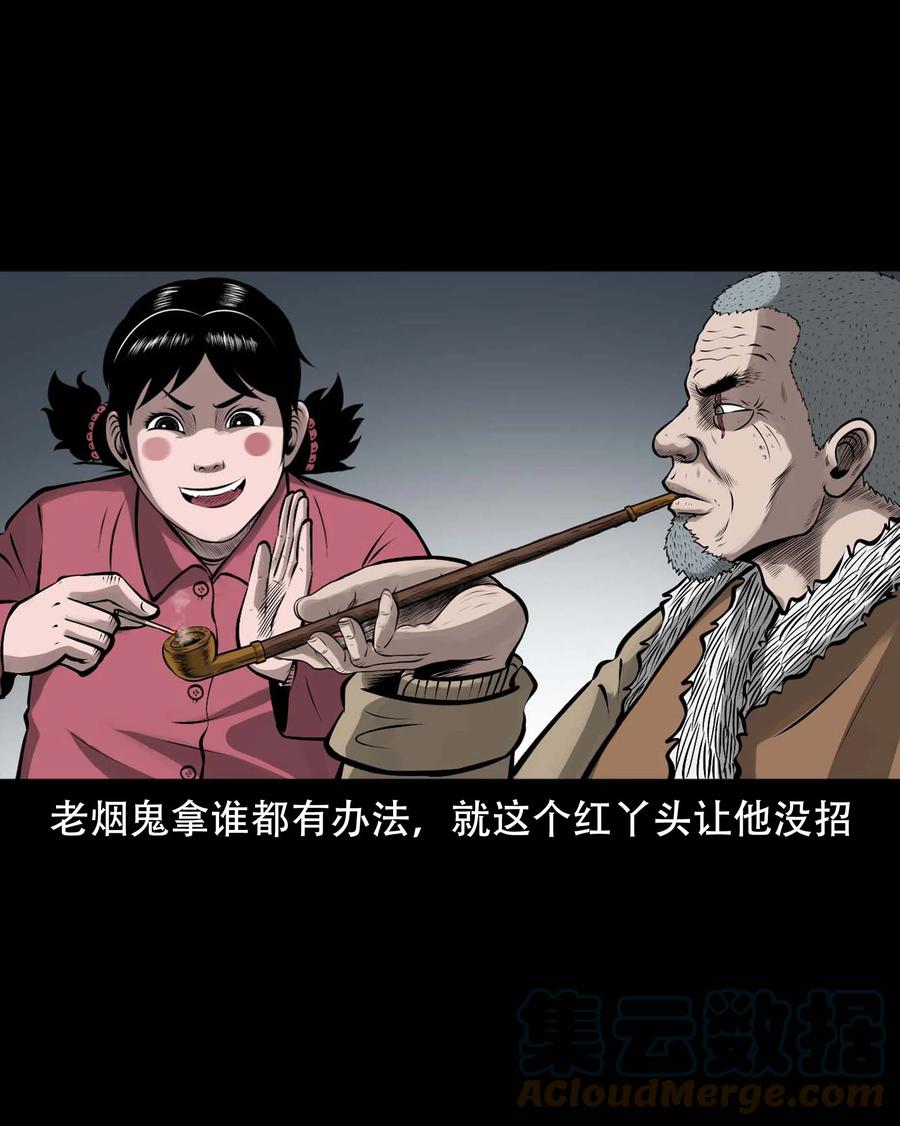 575 老烟鬼125话9