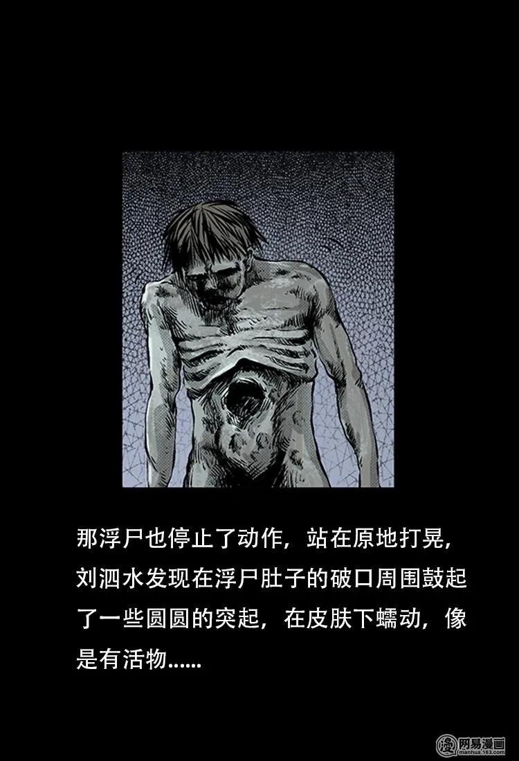 72 鬼哭涧捞尸（下）26