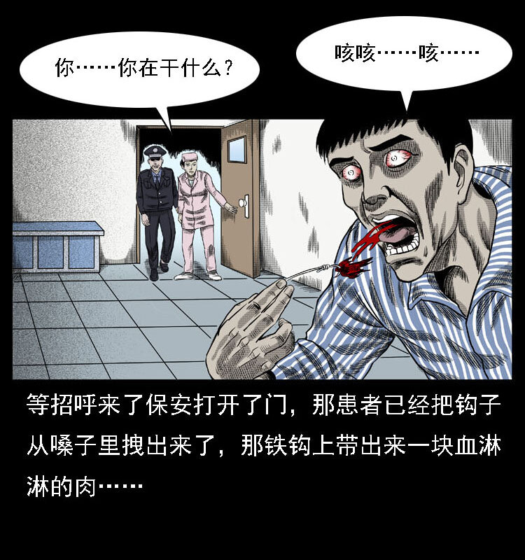 18 寄生物48