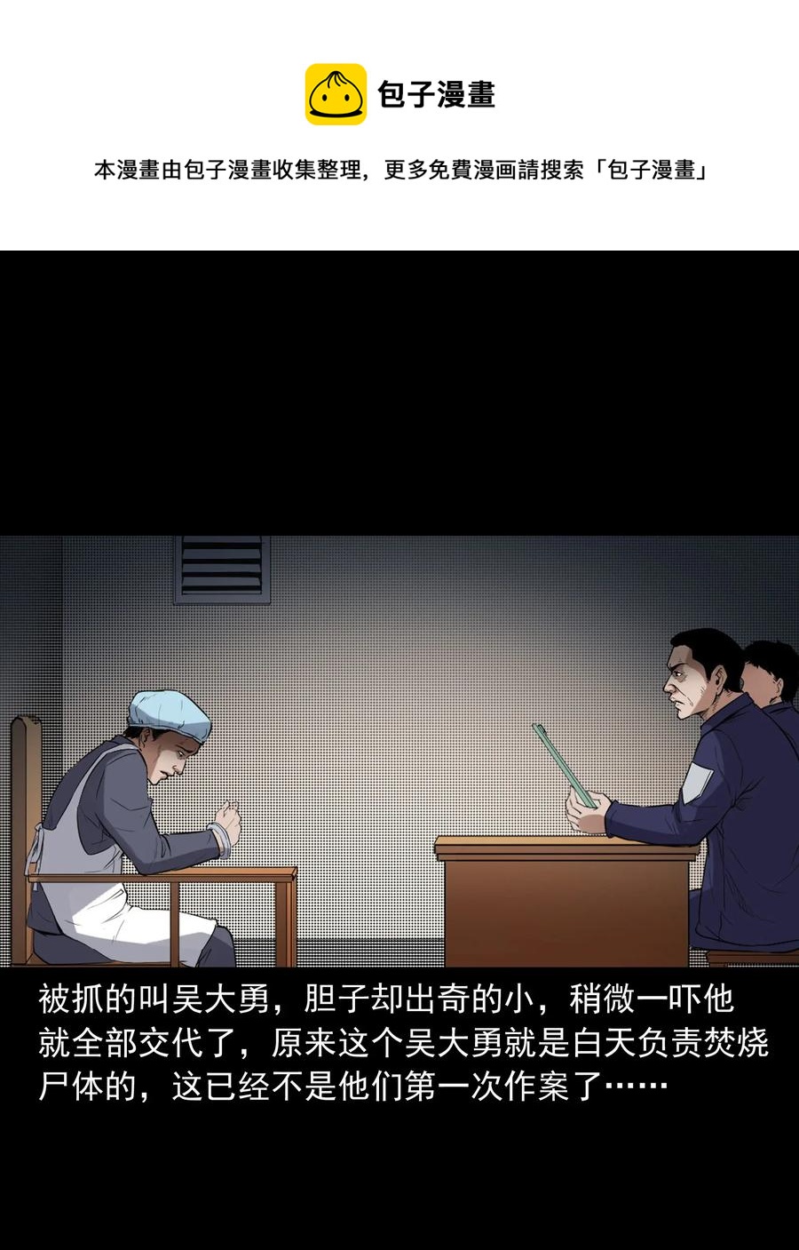 406 消失的尸体21