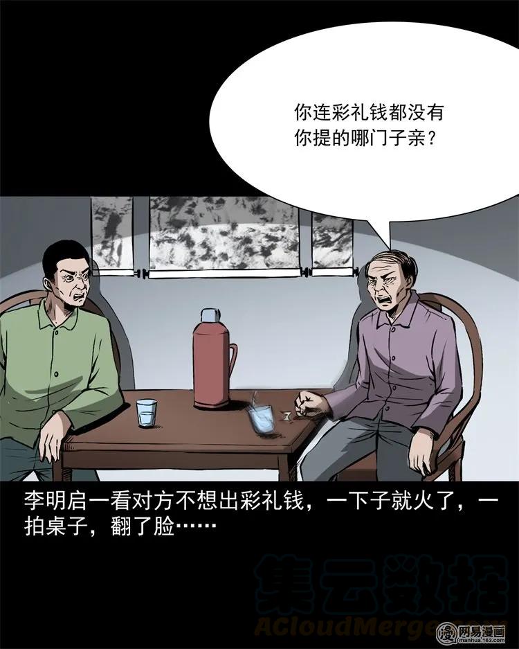 217 并骨12