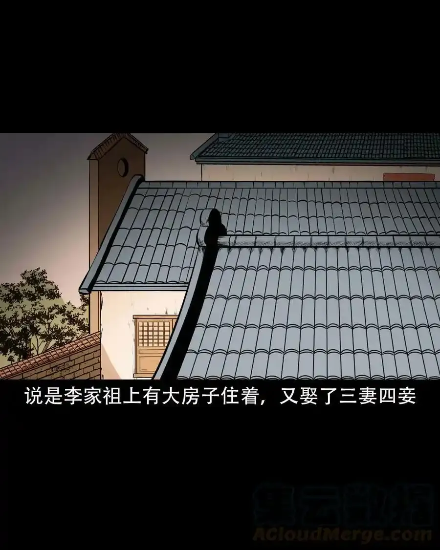 623 老烟鬼152话36