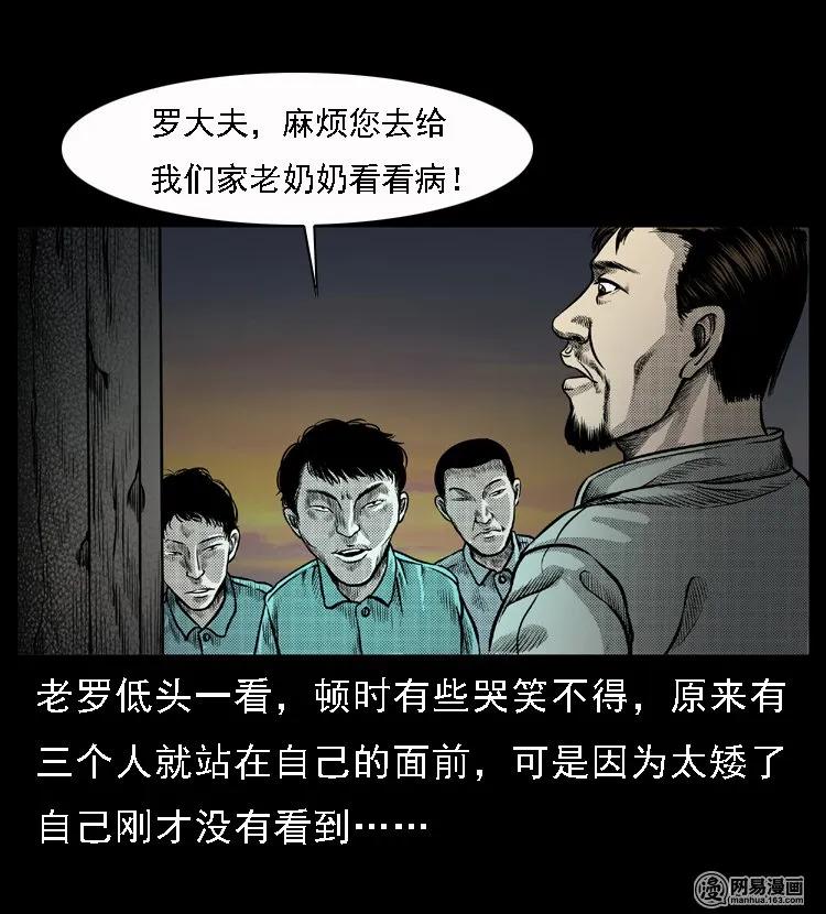 48 赤脚医生（二）9