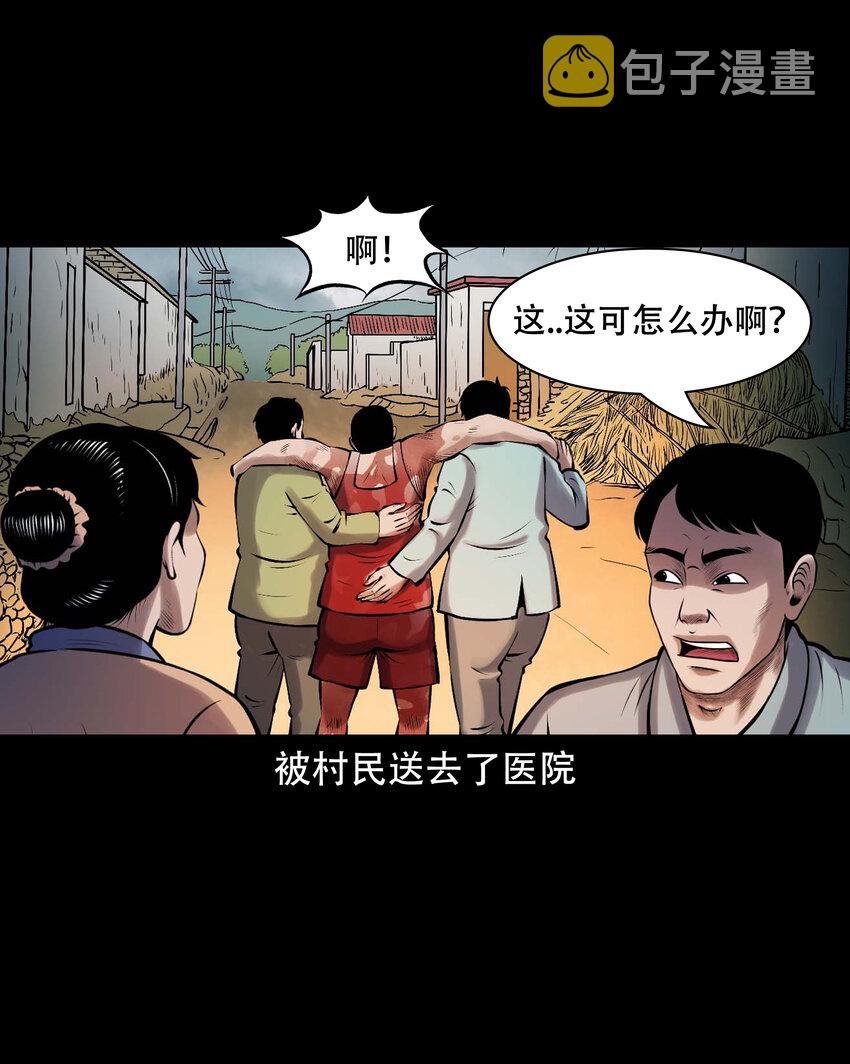 633 老烟鬼157话19