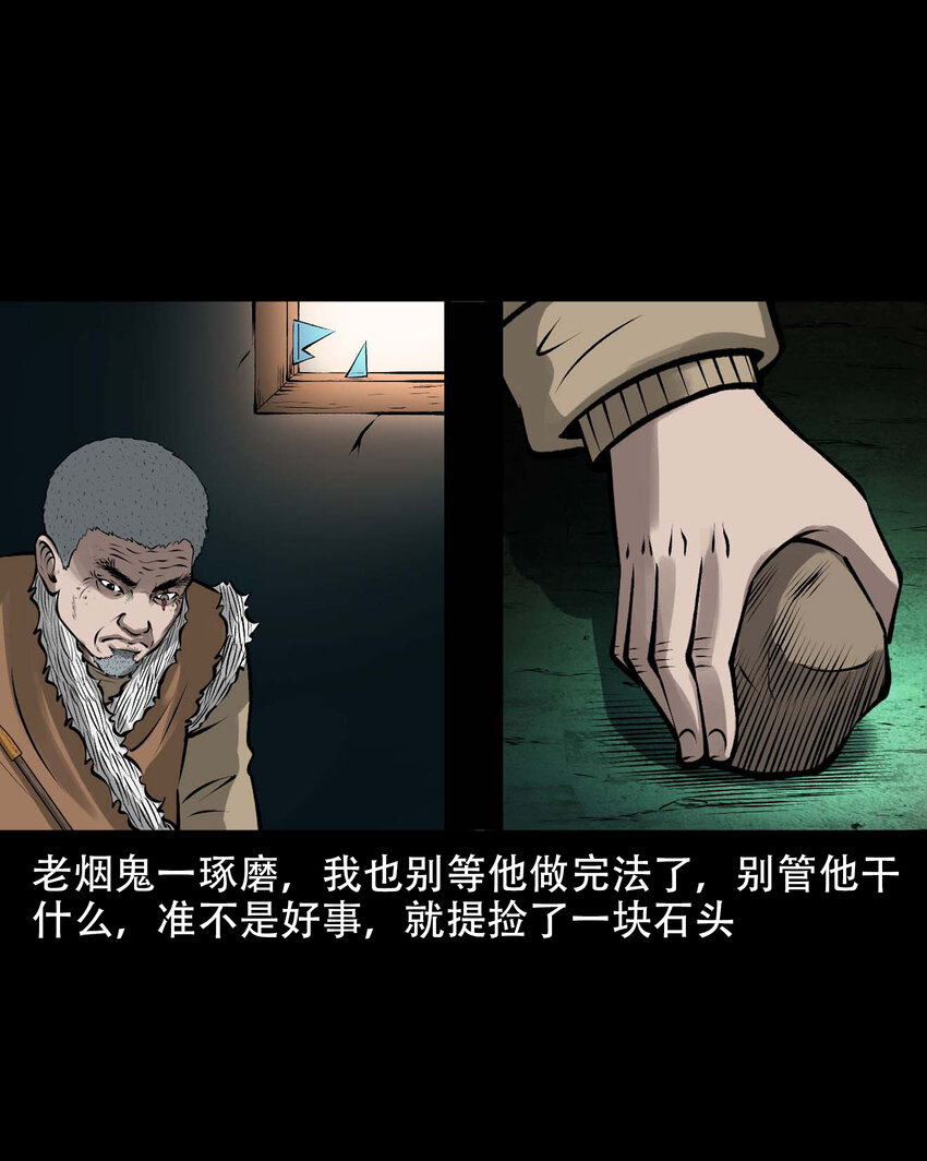 593 老烟鬼134话51