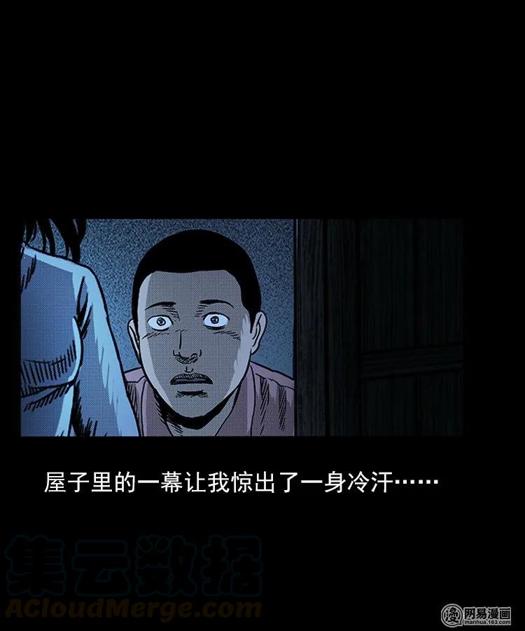 75 扎彩匠之人皮影（上）52