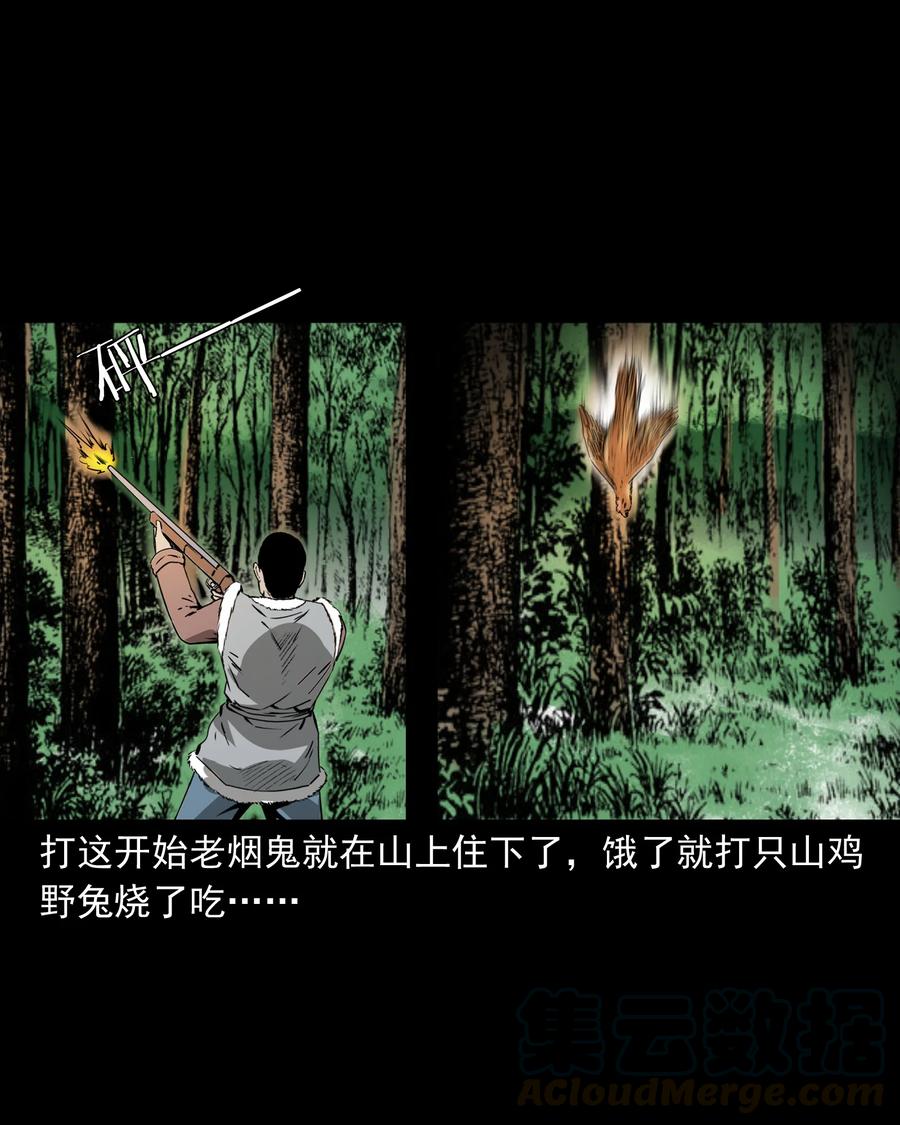 503 山神传说三24