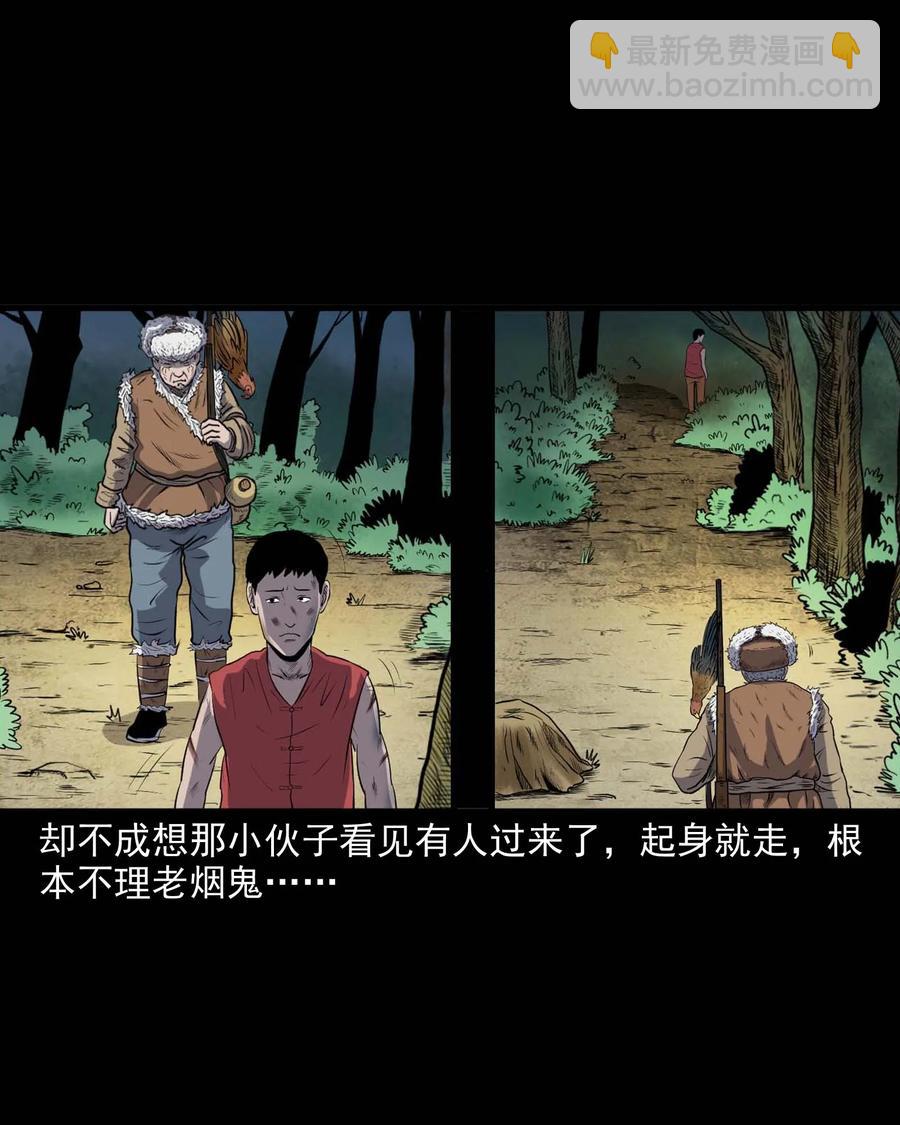 281 老烟鬼 314