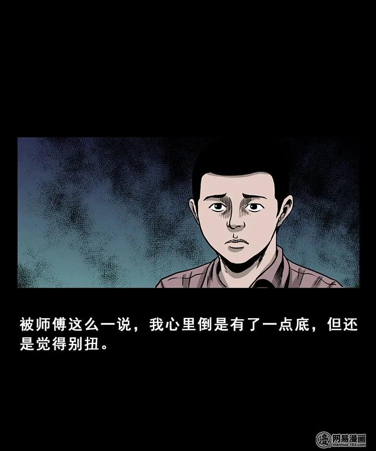 98 扎彩匠破凶宅（上）97