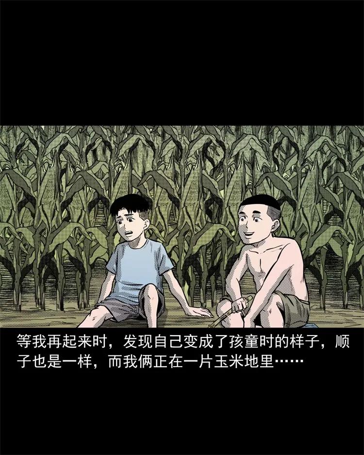 262 鬼剃头37