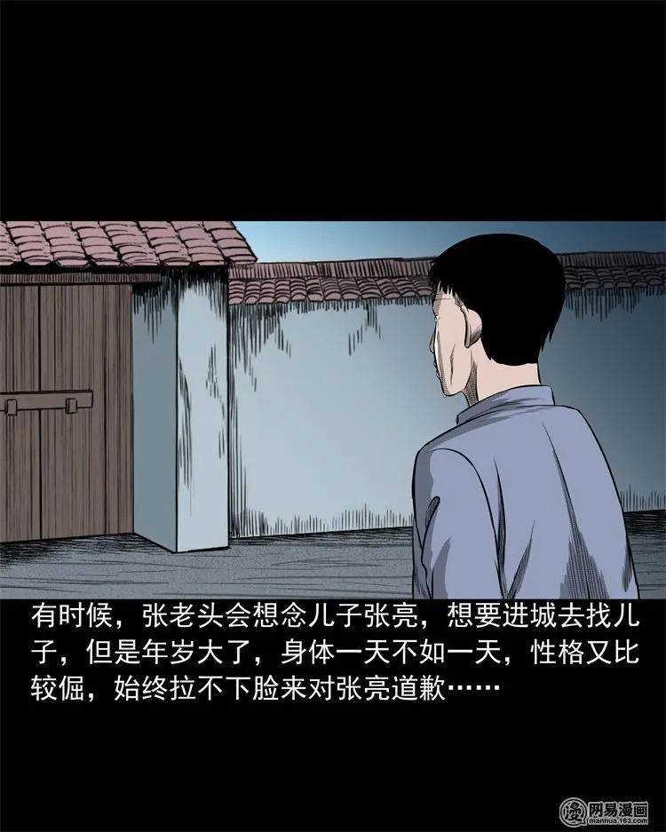 214 老父亲10