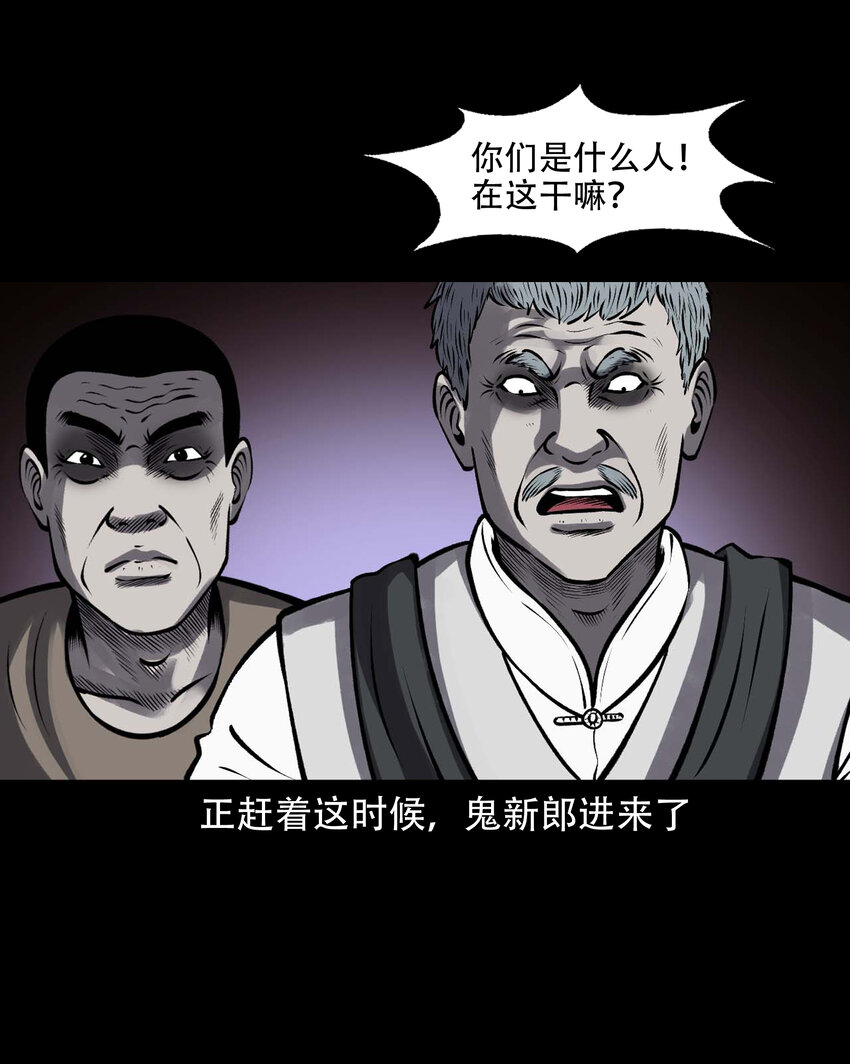 603 老烟鬼139话42