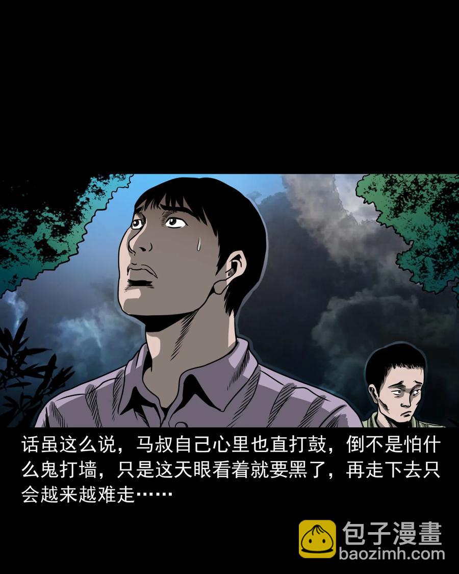351 马叔的诡遇14