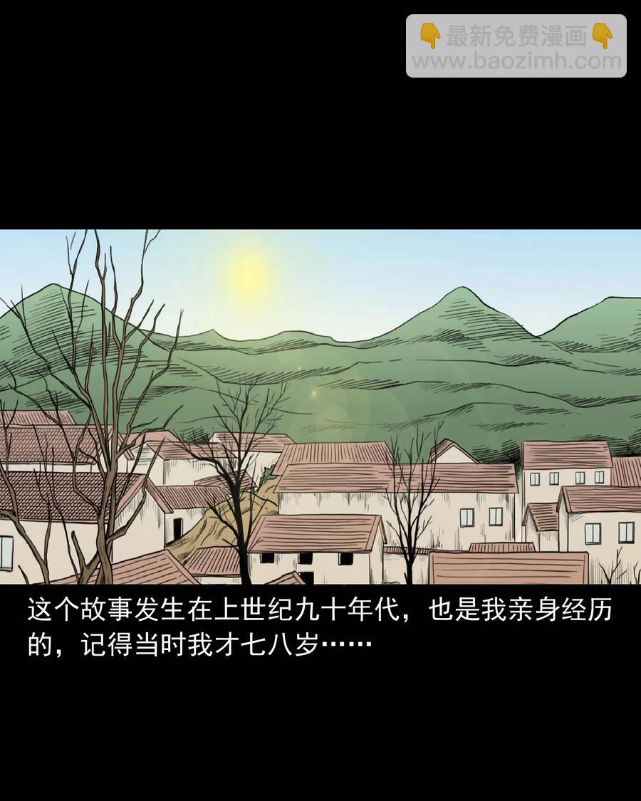 311 白眼狼1