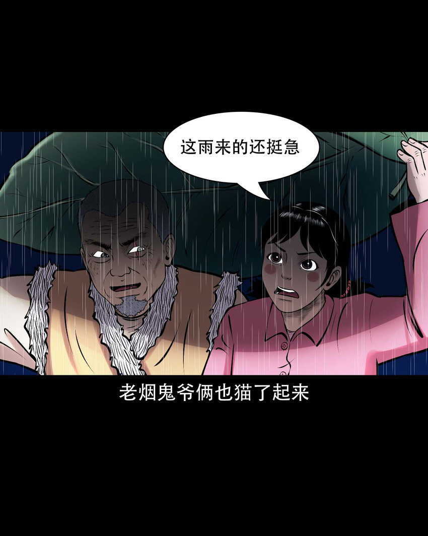 631 老烟鬼156话40