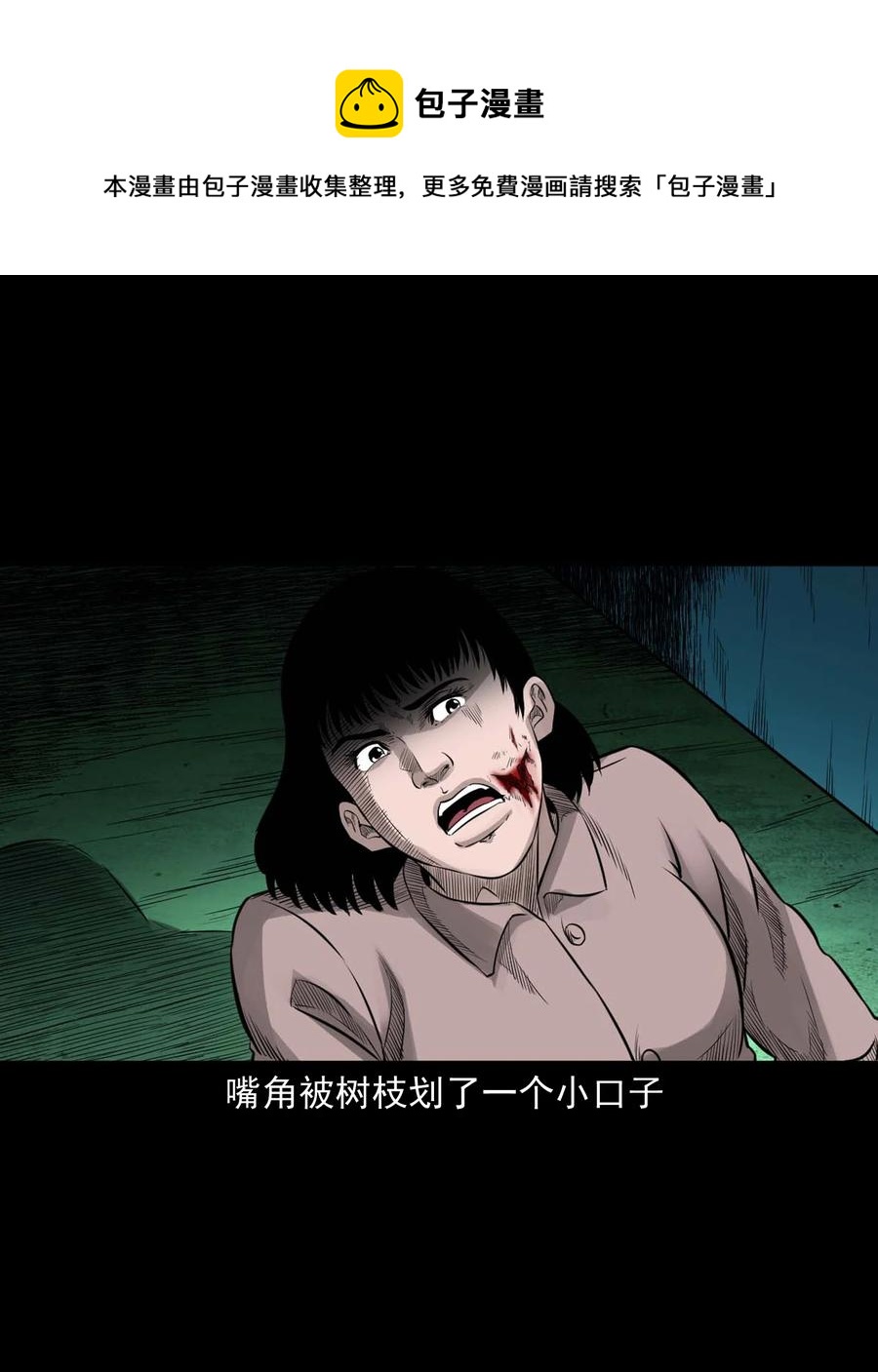 533 下毒咒29