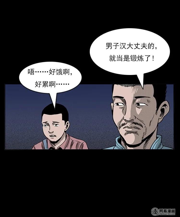 75 扎彩匠之人皮影（上）5