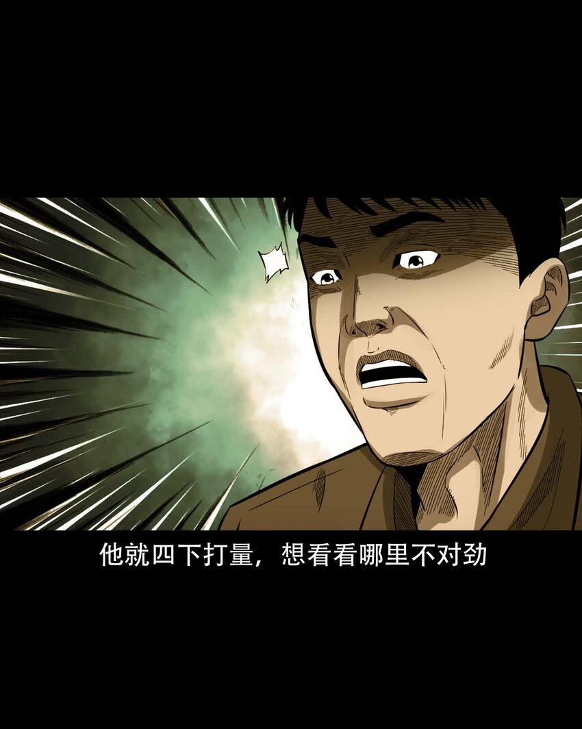 592 车上都是鬼44