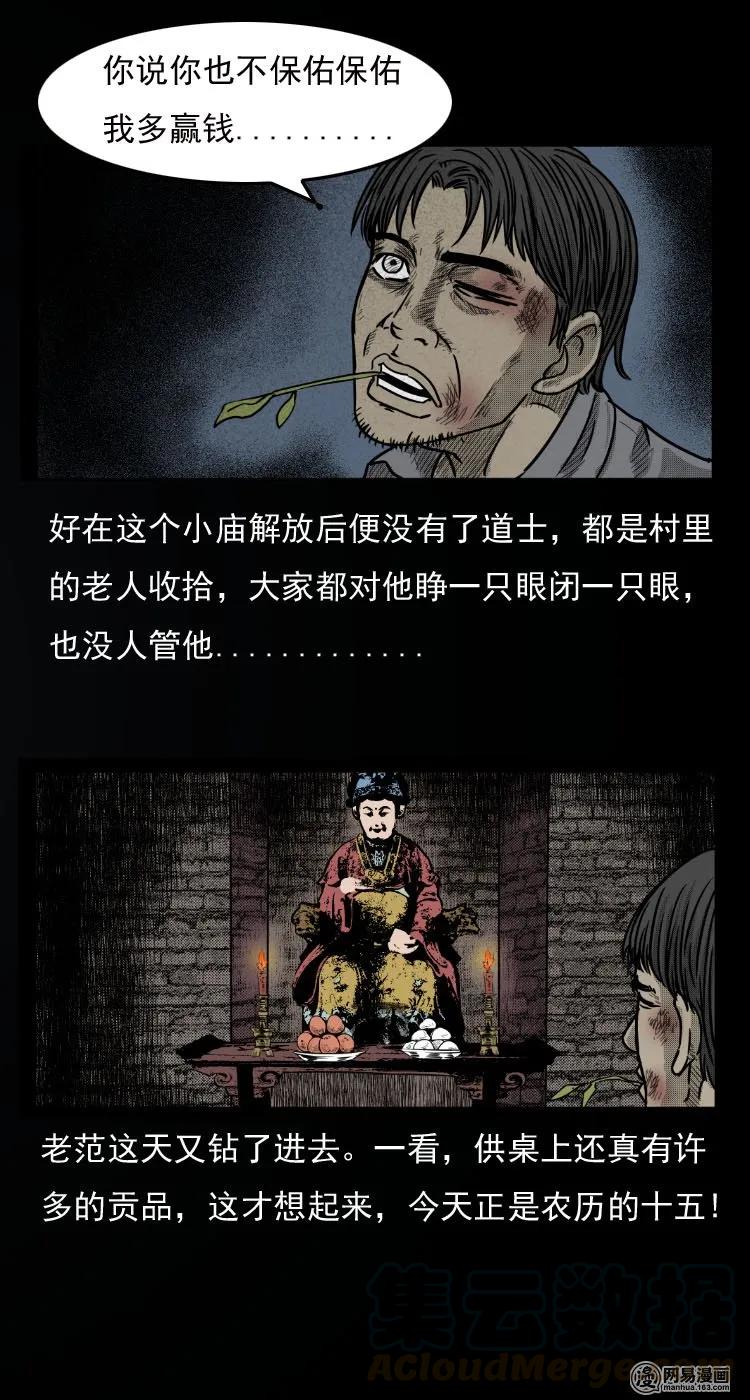 31 泰山奶奶6