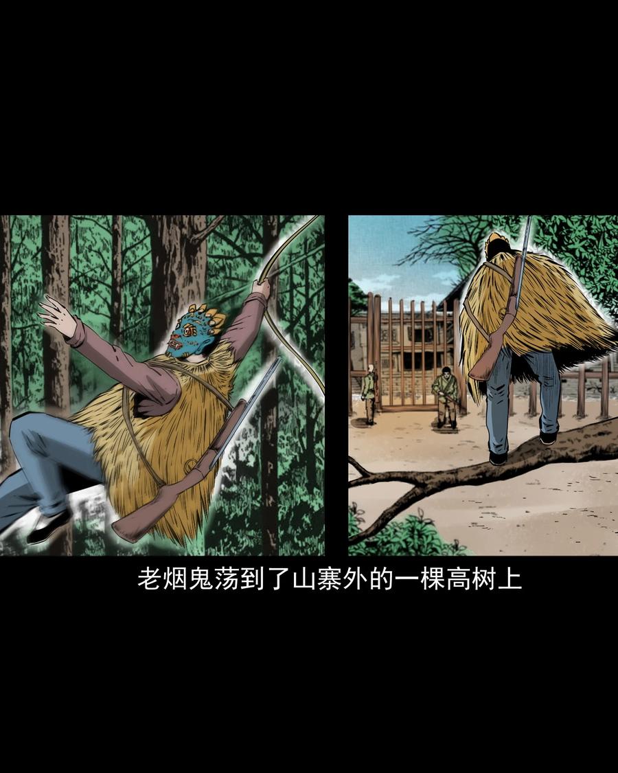 504 山神传说四4